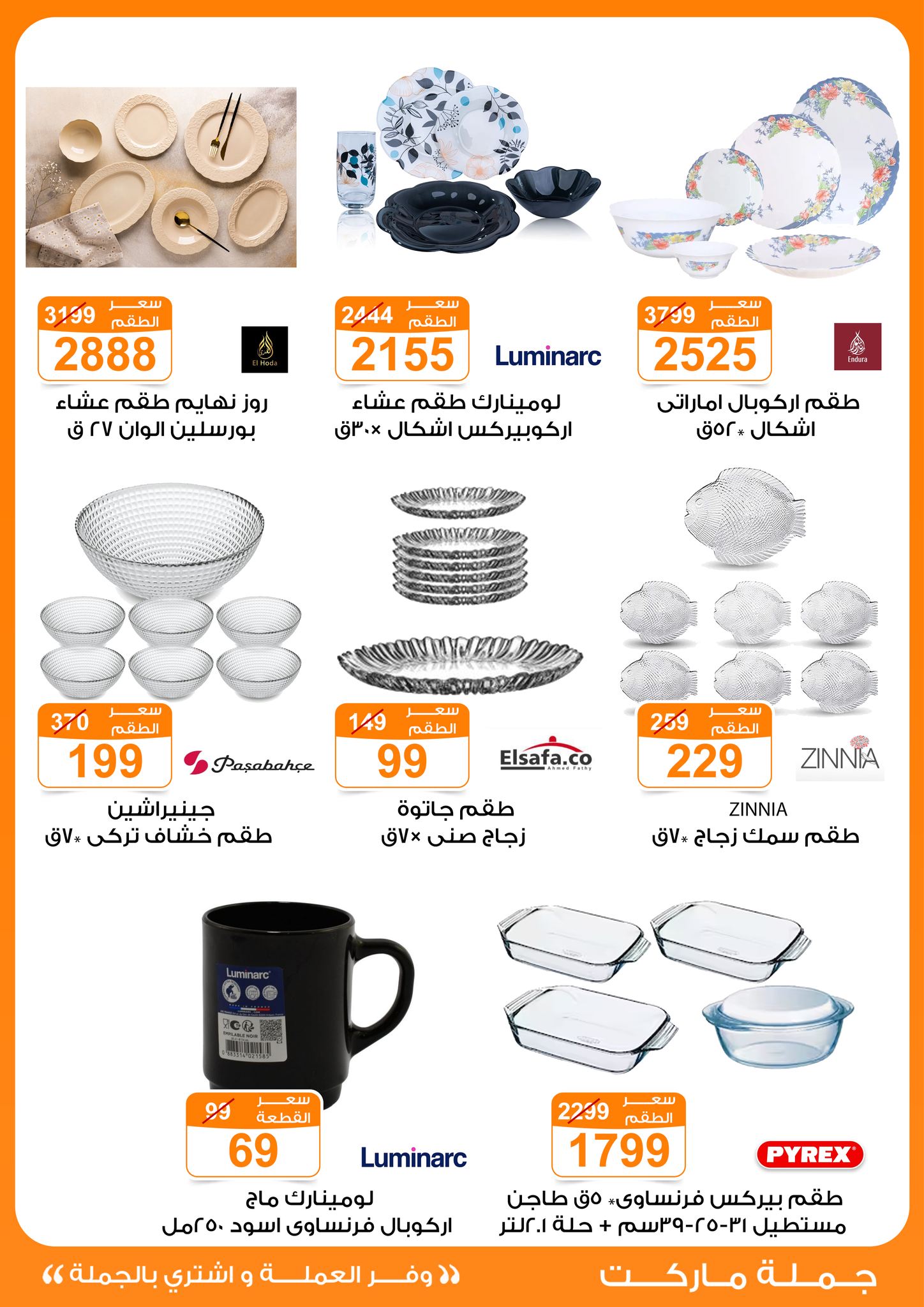 Gomla-market offers from 1may to 3may 2025 عروض جملة ماركت من 1 مايو حتى 3 مايو 2025 صفحة رقم 38